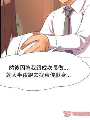 同事換換愛 14-15話_14_034