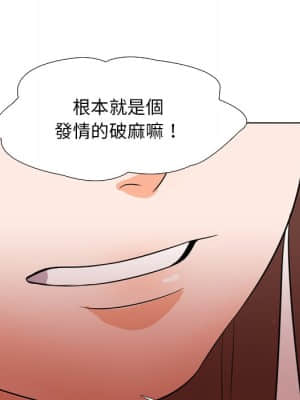 同事換換愛 14-15話_14_035