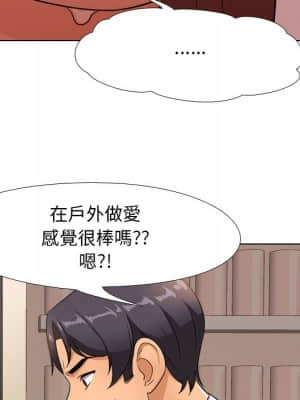 同事換換愛 14-15話_14_036