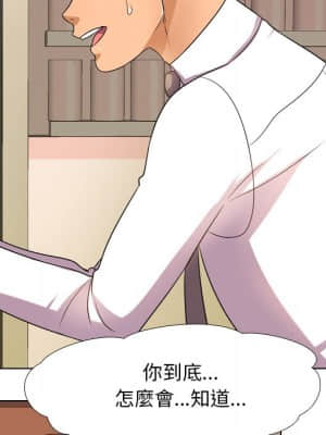 同事換換愛 14-15話_14_037