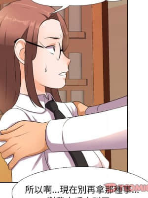 同事換換愛 14-15話_14_038