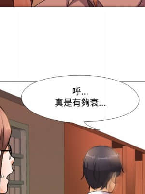 同事換換愛 14-15話_14_040