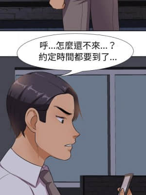 同事換換愛 14-15話_14_047