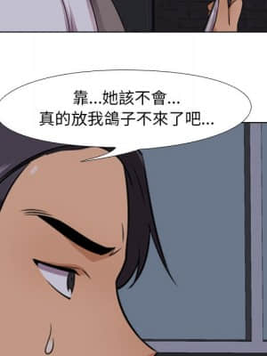 同事換換愛 14-15話_14_048