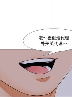 同事換換愛 14-15話_14_055