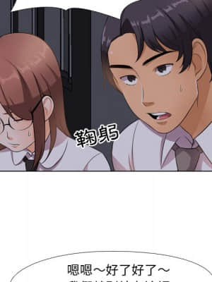 同事換換愛 14-15話_14_059