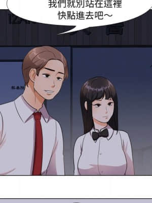 同事換換愛 14-15話_14_060