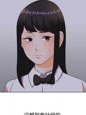 同事換換愛 14-15話_14_061