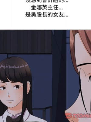 同事換換愛 14-15話_14_062