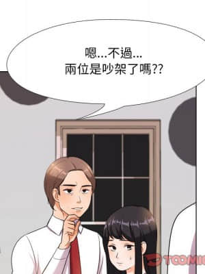 同事換換愛 14-15話_14_070