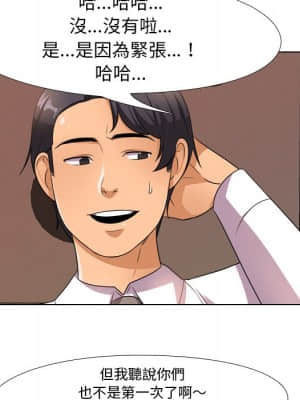 同事換換愛 14-15話_14_072