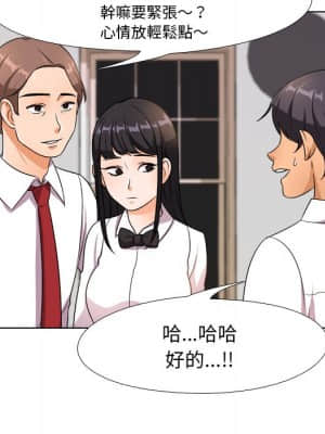 同事換換愛 14-15話_14_073