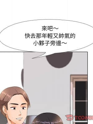同事換換愛 14-15話_14_074