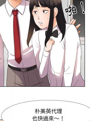 同事換換愛 14-15話_14_075