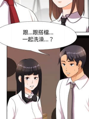 同事換換愛 14-15話_14_083