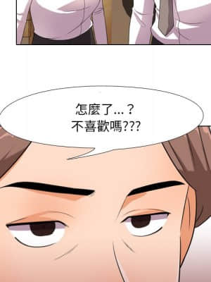同事換換愛 14-15話_14_084