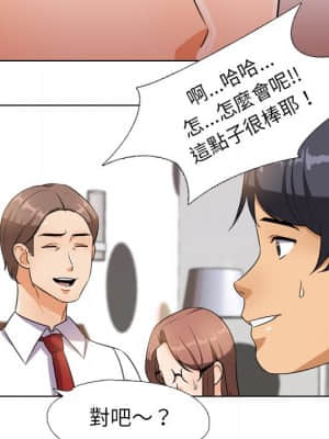 同事換換愛 14-15話_14_085