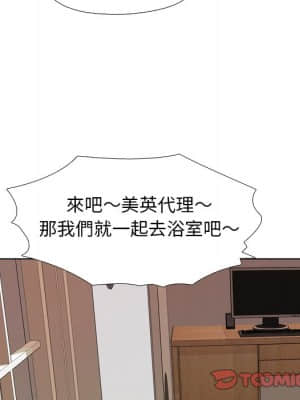 同事換換愛 14-15話_14_086