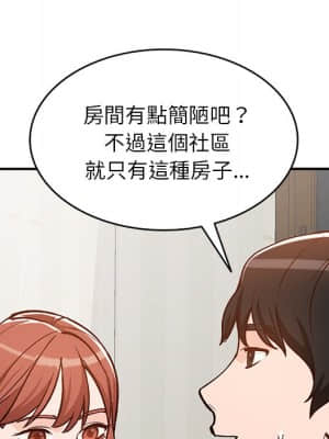 同事換換愛 14-15話_14_092