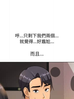 同事換換愛 14-15話_14_093