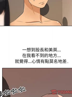 同事換換愛 14-15話_14_094