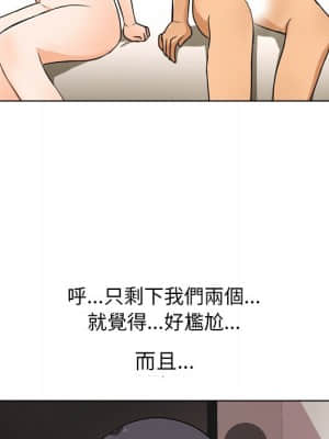 同事換換愛 14-15話_15_007