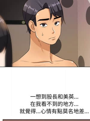 同事換換愛 14-15話_15_008