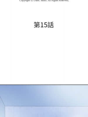 同事換換愛 14-15話_15_015
