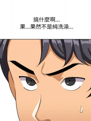 同事換換愛 14-15話_15_028