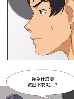 同事換換愛 14-15話_15_031