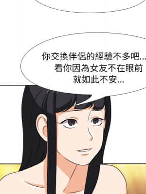 同事換換愛 14-15話_15_033