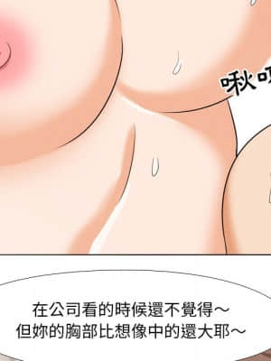 同事換換愛 14-15話_15_057