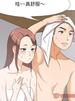 同事換換愛 14-15話_15_078