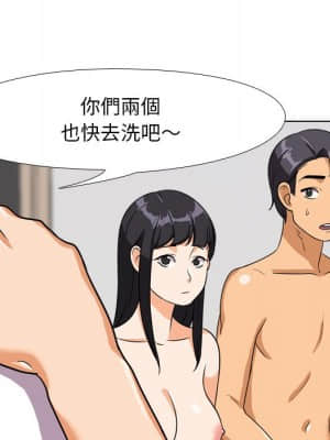同事換換愛 14-15話_15_080