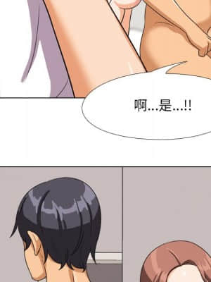 同事換換愛 14-15話_15_081