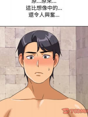 同事換換愛 14-15話_15_090