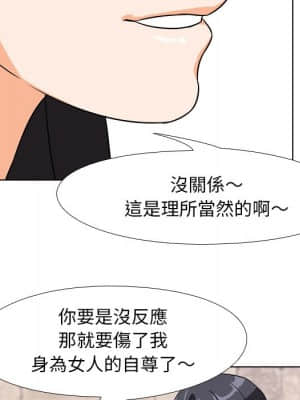 同事換換愛 14-15話_15_095