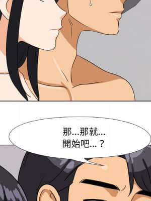 同事換換愛 14-15話_15_108