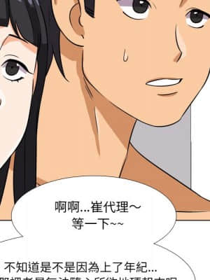 同事換換愛 14-15話_15_109