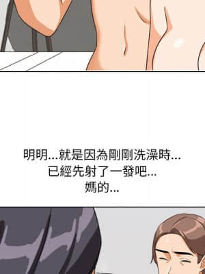同事換換愛 14-15話_15_111