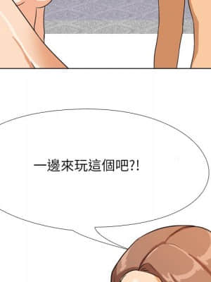 同事換換愛 14-15話_15_115