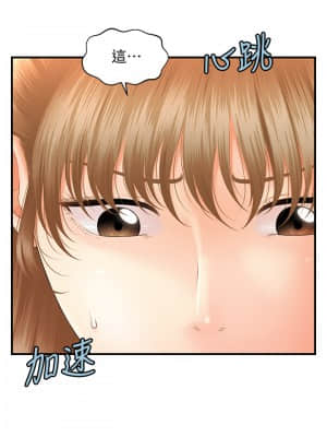 醫美奇雞 40-41話_40_001