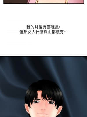 醫美奇雞 40-41話_40_005