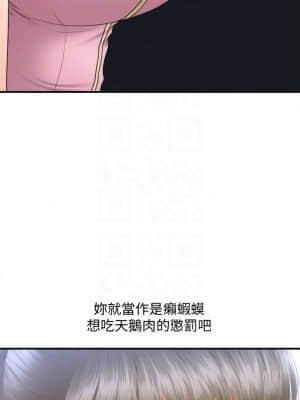 醫美奇雞 40-41話_40_006