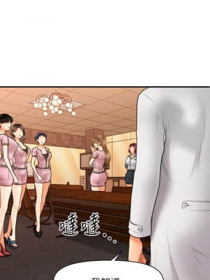 醫美奇雞 40-41話_40_007