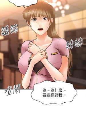 醫美奇雞 40-41話_40_010