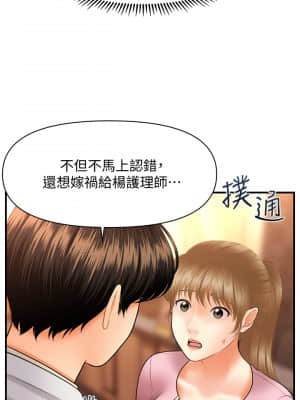 醫美奇雞 40-41話_40_011
