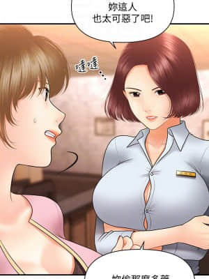 醫美奇雞 40-41話_40_012