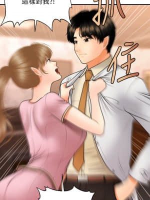 醫美奇雞 40-41話_40_013