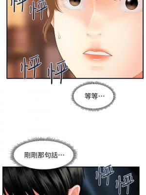醫美奇雞 40-41話_40_015